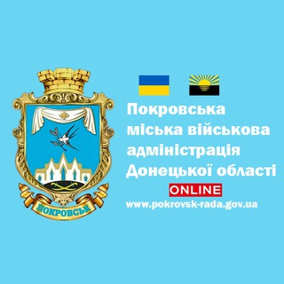 Логотип телеграм -каналу pokrovskonline — 🇺🇦Покровськ Online / Покровська МВА