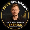 Логотип телеграм канала @pokupatelimebel — Рост мебельного бизнеса | Метод Брызгалова