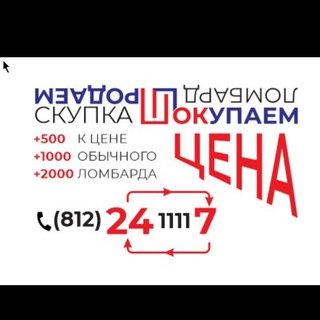 Логотип телеграм канала @pokupauprodaem — ПокупаюПродаем