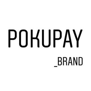 Логотип телеграм канала @pokupay_brand — pokupay_brand