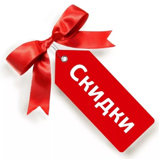 Логотип телеграм канала @pokupki_skidki2022 — 🛍ВЫГОДНЫЕ ПОКУПКИ 🛍 С НАСТЮШКОЙ