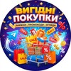Логотип телеграм -каналу pokupki_econom — покупки ЕКОНОМ🛍️