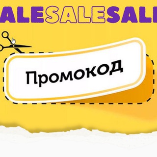 Логотип телеграм канала @pokupkinoskidki — ПРОМО И СКИДКИ🛍️