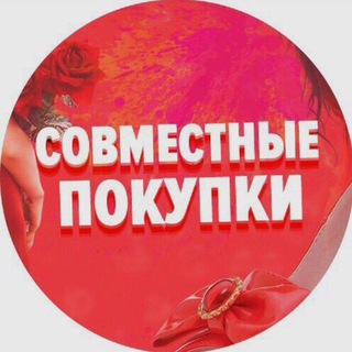 Логотип телеграм канала @pokupochki22 — Покупочки👨‍👩‍👧‍👦 #одежда #товар #костюм #магазин #подольск