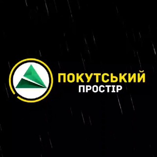 Логотип телеграм -каналу pokutsky_prostir — Покутський Простір