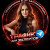 Логотип телеграм канала @pokypaidarom_wb — ТРАФИК🔝|РАССЫЛКИ| ПРОДВИЖЕНИЕ