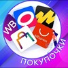 Логотип телеграм канала @pokypochki_wbozon — ПОКУПОЧКИ🛍 Товары из маркетплейсов