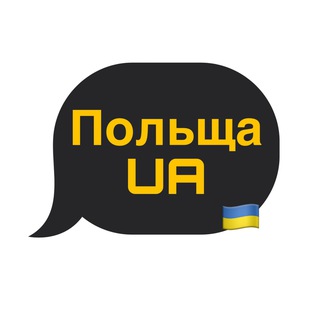 Telegram channel Польща UA 🇺🇦 logo