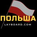 Logo saluran telegram polandin — Польша - Работа - Жизнь