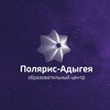 Логотип телеграм канала @polaris_adygea_01 — Полярис-Адыгея