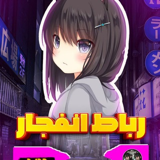 Logo of telegram channel polbak_en — رباط انفجار تضمینی