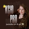 Логотип телеграм канала @polesnoedesign — КСЮ PRO Веб-дизайн от А до $🍋💸