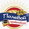 Логотип телеграм канала @polevoy_rf — Полевой Практикум - продажа сельхозтехники 🚜