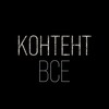 Логотип телеграм канала @polevoyreels — Контент - всё | TikTok, Reels, Shorts