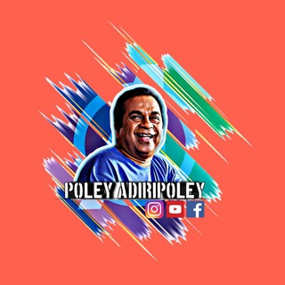 टेलीग्राम चैनल का लोगो poley_adiripoley — Poley adiripoley