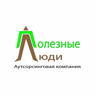 Логотип телеграм канала @poleznieludi24 — Полезные Люди 🛠 Иркутск