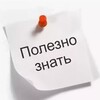 Логотип телеграм канала @polezniesovetiilayfxaki — Полезные советы и лайфхаки. Бровченко✨