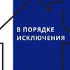 Логотип телеграм канала @polezno_bespolezno — В порядке исключения