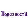 Логотип телеграм канала @polezno_vcem — 💟 ПолезностИ 💟