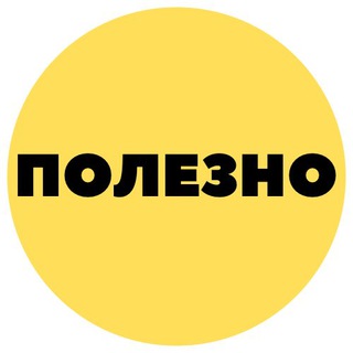 Логотип телеграм канала @poleznode — Типичная Германия