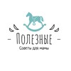 Логотип телеграм канала @poleznoe_mame — ✨ПОЛЕЗНОЕ МАМЕ✨