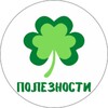 Логотип телеграм канала @poleznosti_88 — Полезности для жизни