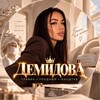 Логотип телеграм канала @poli_versa — Демидова️♟️МАТЬ его, ТРАФИКА