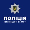 Логотип телеграм -каналу police_bukovina — Новини поліції Буковини 🇺🇦