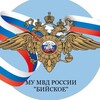 Логотип телеграм канала @policebiysk — МУ МВД России «Бийское»