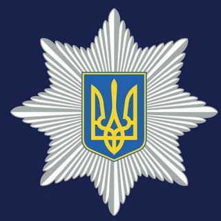 Telegram channel Поліція Чернігівської області logo