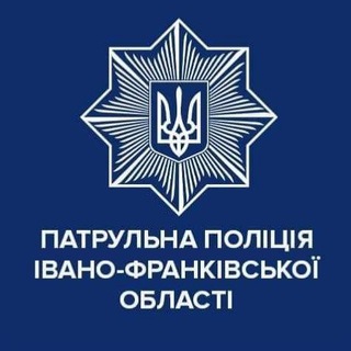 Логотип телеграм -каналу policeif — Патрульна поліція Івано-Франківської області🚔