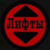 Логотип телеграм -каналу poliftam — Лифты-YouTube channel