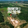 Логотип телеграм канала @poligon_nomer_1 — ПОЛИГОН №1