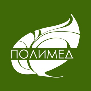 Логотип телеграм канала @polimedby — Медицинский центр «Полимед»