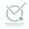 Логотип телеграм канала @polimedica53_live_channel — «Полимедика-Live» Великий Новгород