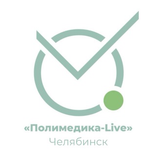 Логотип телеграм канала @polimedica74_live_channel — Полимедика LIVE Челябинск