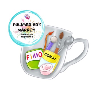 Логотип телеграм канала @polimer_art_market — Polimer_art_market