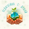 Логотип телеграм канала @polina_dushaa — Педагогика с Душой | Полина Козырева