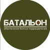 Логотип телеграм канала @polinazov — БАТАЛЬОН /Благотворительный Фонд /🫡 🇷🇺 🙏