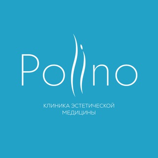 Логотип телеграм канала @polino_clinic — Dr. Polino | Клиника эстетической медицины