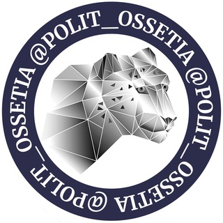 Логотип телеграм канала @polit_ossetia — Polit Ossetia