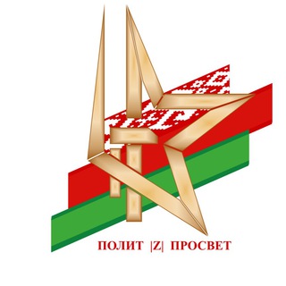 Logo saluran telegram polit_prosvet — Полит |Z| Просвет