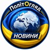 Логотип телеграм -каналу polit_oglyad — Політичний оглядач