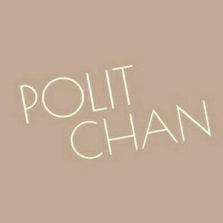 Логотип телеграм канала @politchan — POLITCHAN