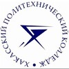 Логотип телеграм канала @politcollege — ГБПОУ РХ "Хакасский политехнический колледж"