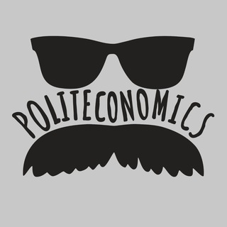 Логотип телеграм канала @politeconomics — Politeconomics