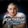 Логотип телеграм канала @politestriker — Вежливый Ударник