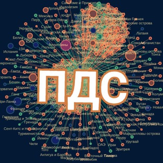 Логотип телеграм канала @politicalds — ПДС