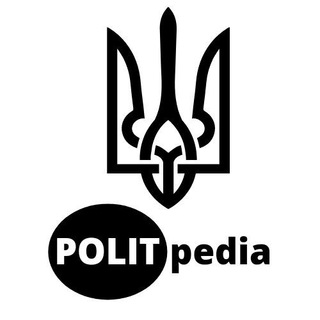Логотип телеграм -каналу politpediaa — POLITpedia