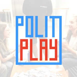 Логотип телеграм канала @politplay — PolitPlay | Геймификация и политика
